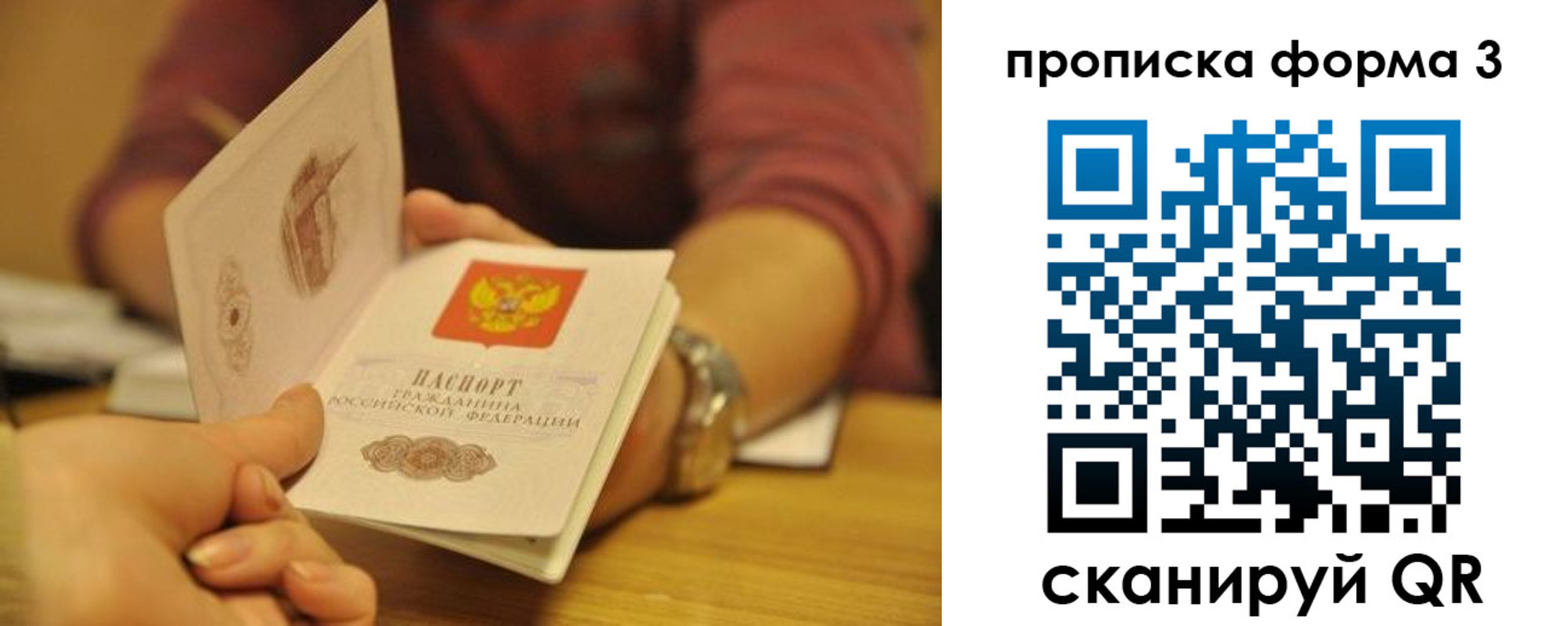 прописка ребенка в Медвежьегорске