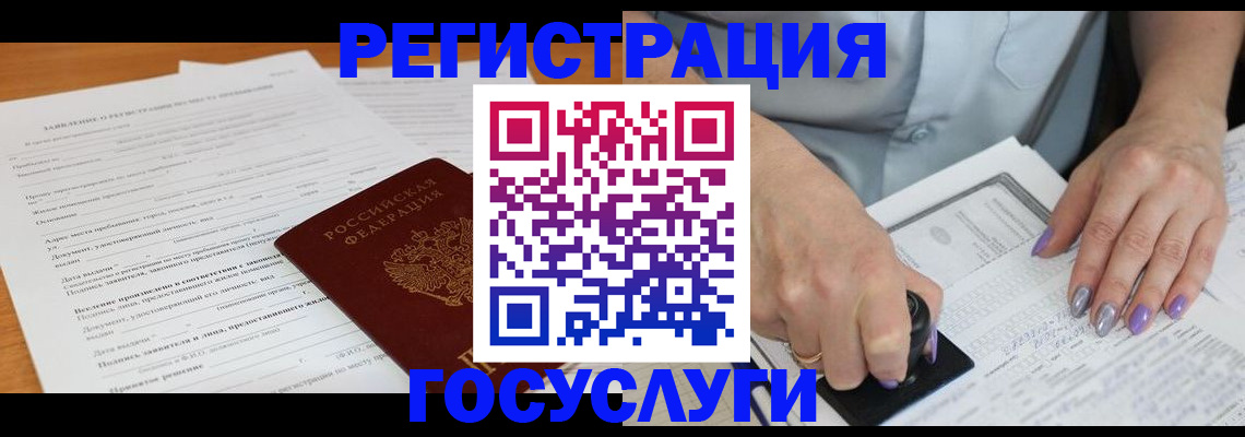 временная регистрация адрес в Медвежьегорске