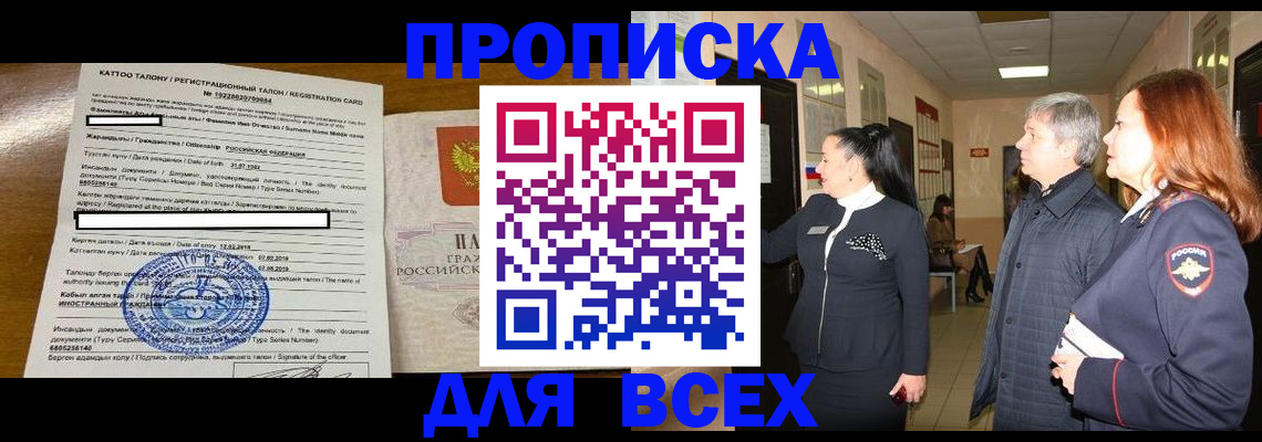 временная регистрация для всех в Медвежьегорске